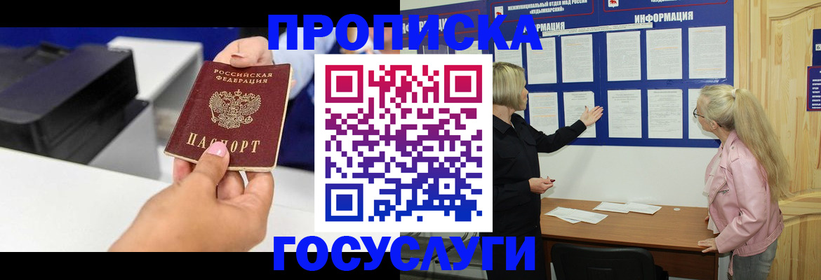 временная регистрация купить в Вихоревке