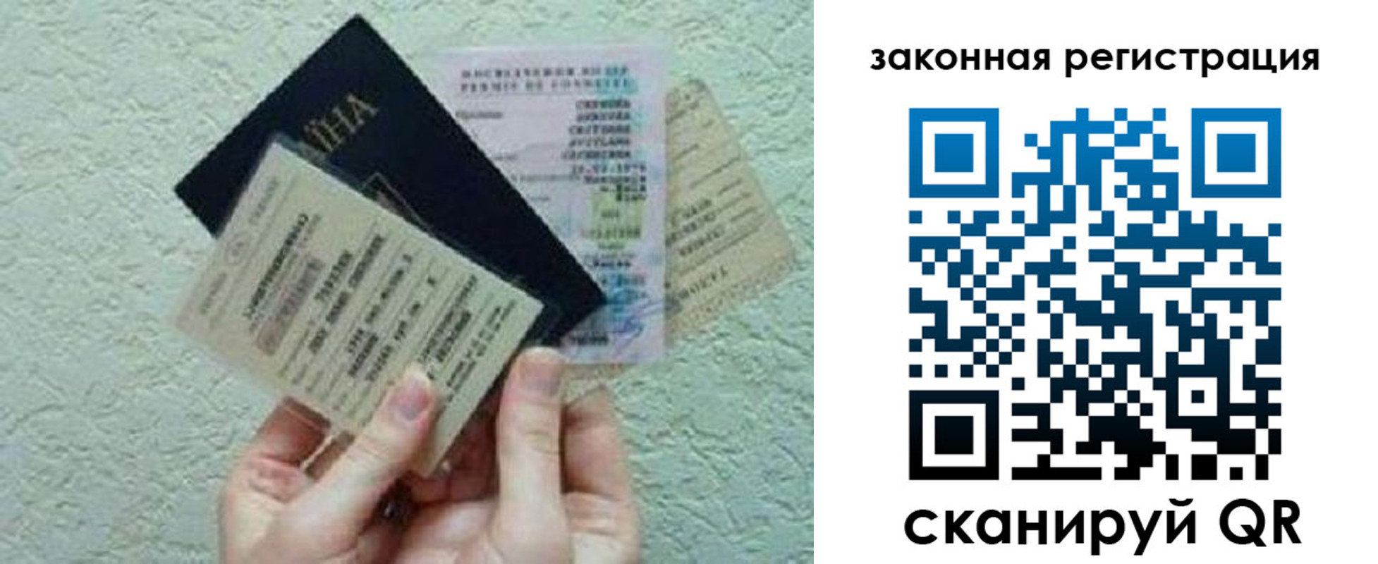 временная прописка в Вихоревке