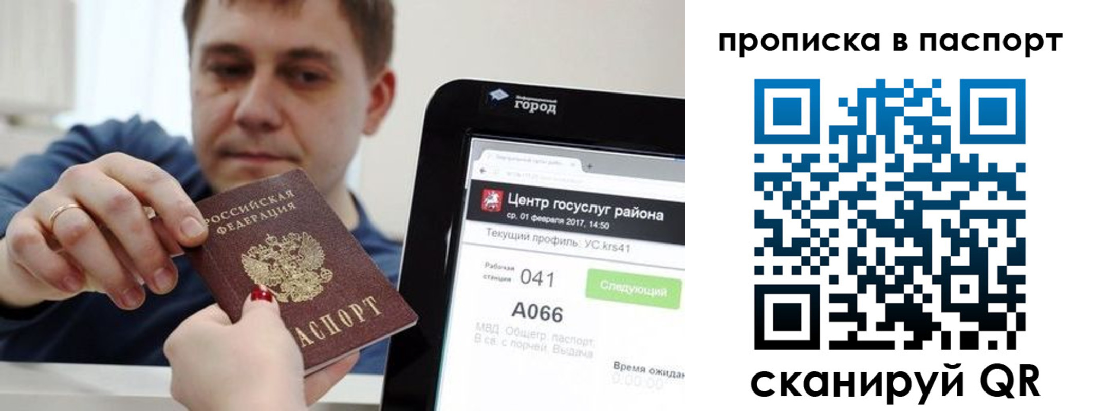 прописка в квартире в Вихоревке