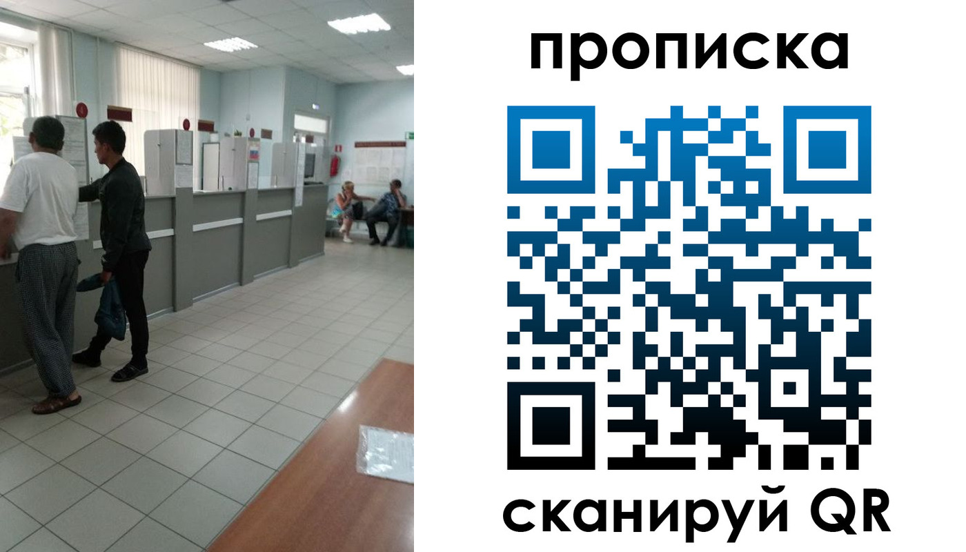 временная регистрация для школы в Вихоревке