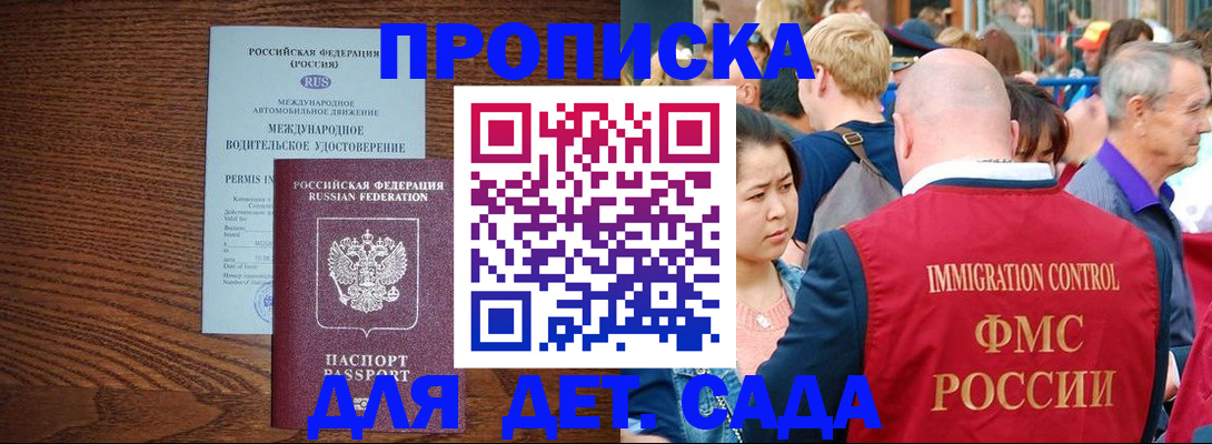 прописка регистрация в Вихоревке