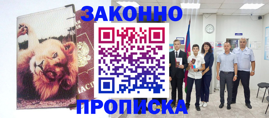 прописка в квартире в Вихоревке