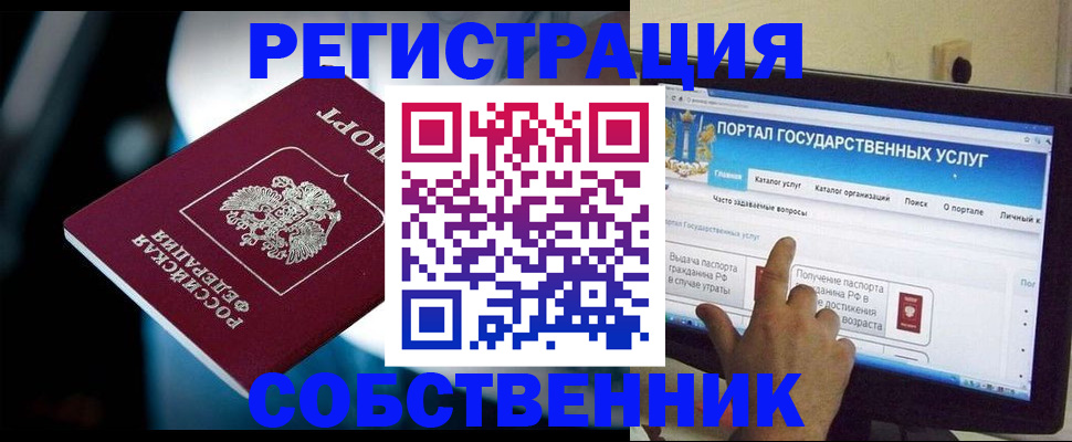 миграционный учет в Вихоревке
