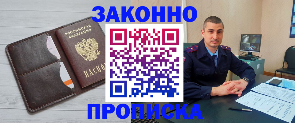 временная регистрация купить в Вихоревке