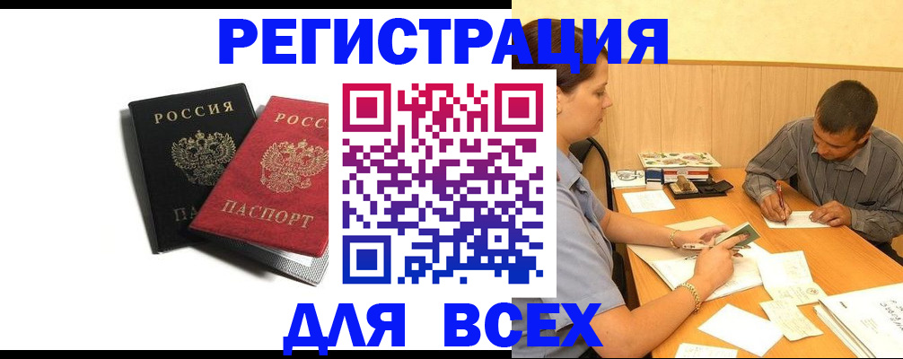 прописка в квартире в Вихоревке