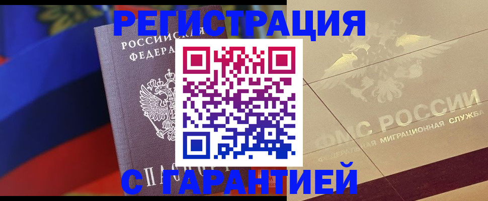 прописка регистрация в Вихоревке