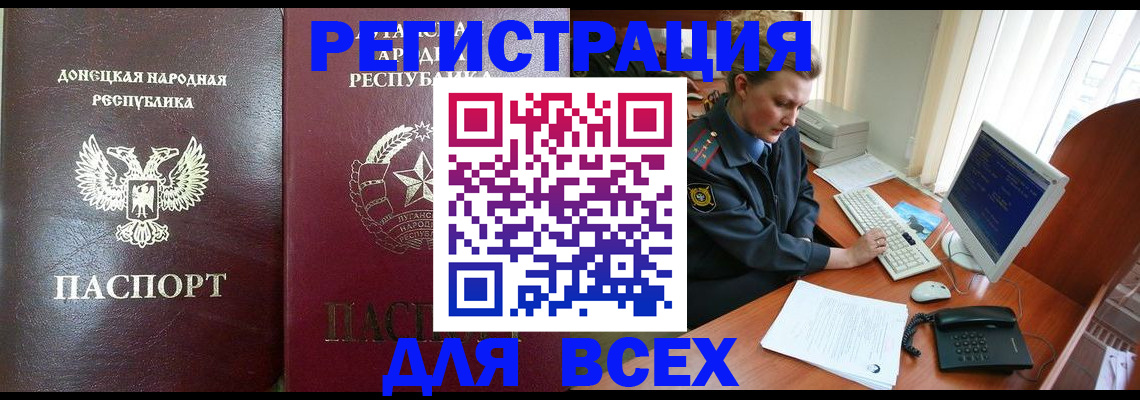 прописка штамп в Вихоревке