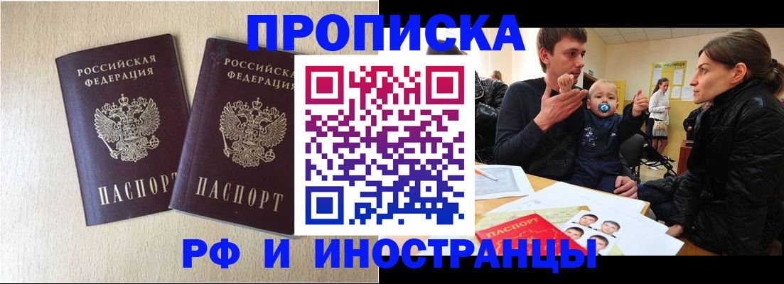 временная регистрация законно в Вихоревке