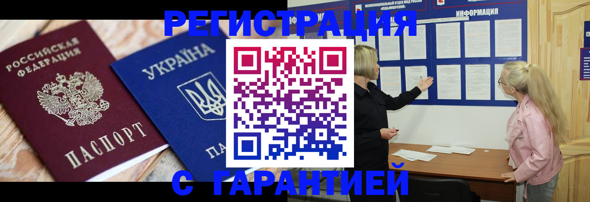 где прописаться в Вихоревке