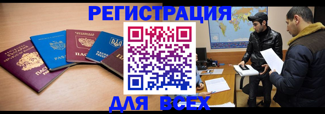 прописка для школы в Вихоревке